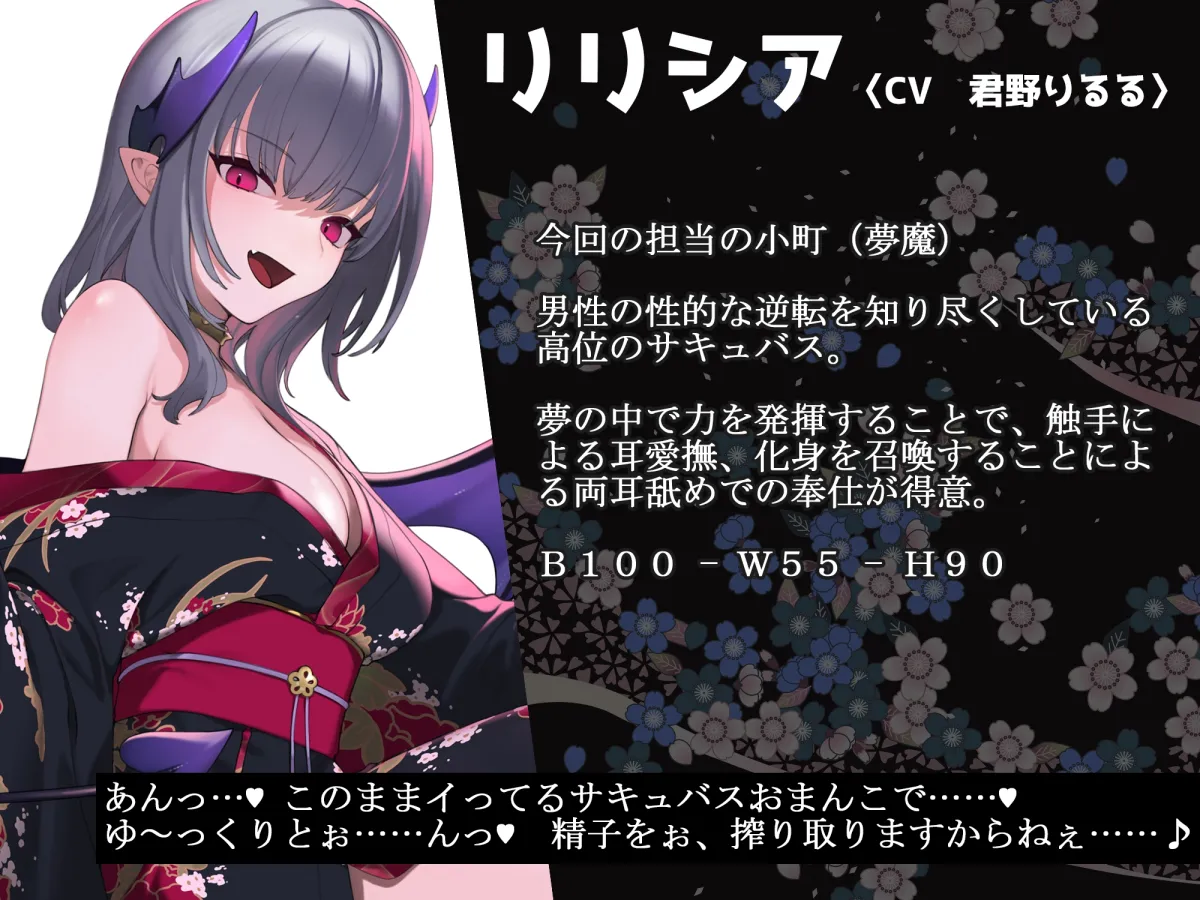 【CV:君野りるる】【ぐぽぐぽ耳舐め・ねっとり耳触手】夢魔のお宿 ~極深耳舐め・ねっとり耳触手・寝ながら快楽・濃厚夜伽で快楽の底へ~【イラスト:紫信号】 【CV:君野りるる】【ぐぽぐぽ耳舐め・ねっとり耳触手】夢魔のお宿 ~極深耳舐め・ねっとり耳触手・寝ながら快楽・濃厚夜伽で快楽の底へ~【イラスト:紫信号】