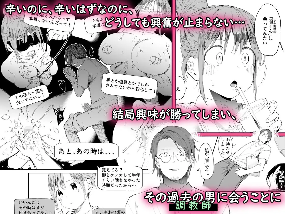【NTR】最愛の彼女に合意の上、過去の男に抱かれてもらった。【FANZA限定版】