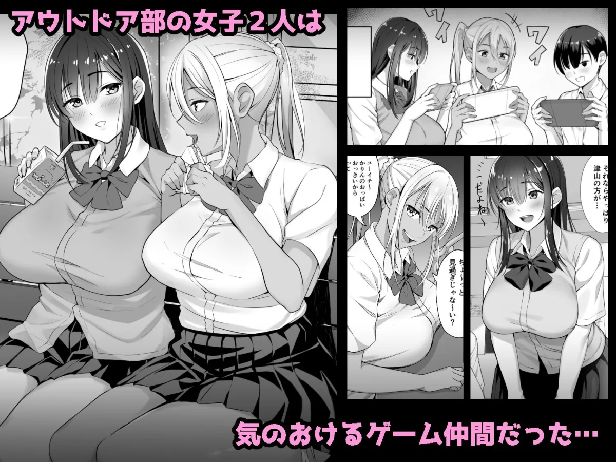 【JK同級生NTR・BSS】君がとられた夏【原案:青水庵】