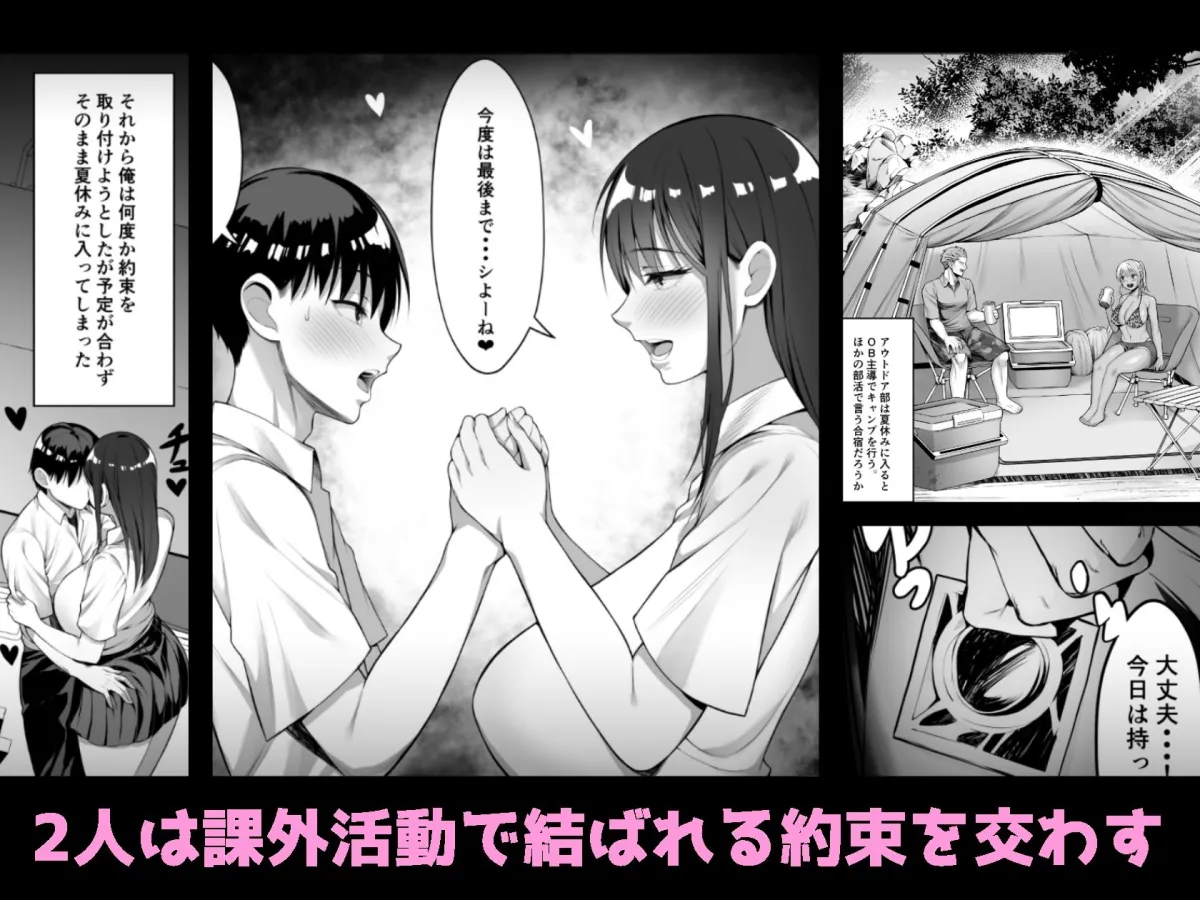 【JK同級生NTR・BSS】君がとられた夏【原案:青水庵】