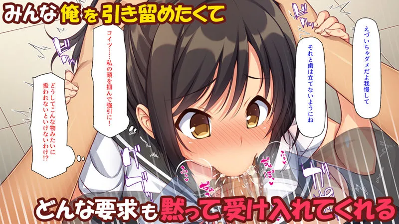 【JKハーレム】福をもたらすヤリチン神がやってきた！