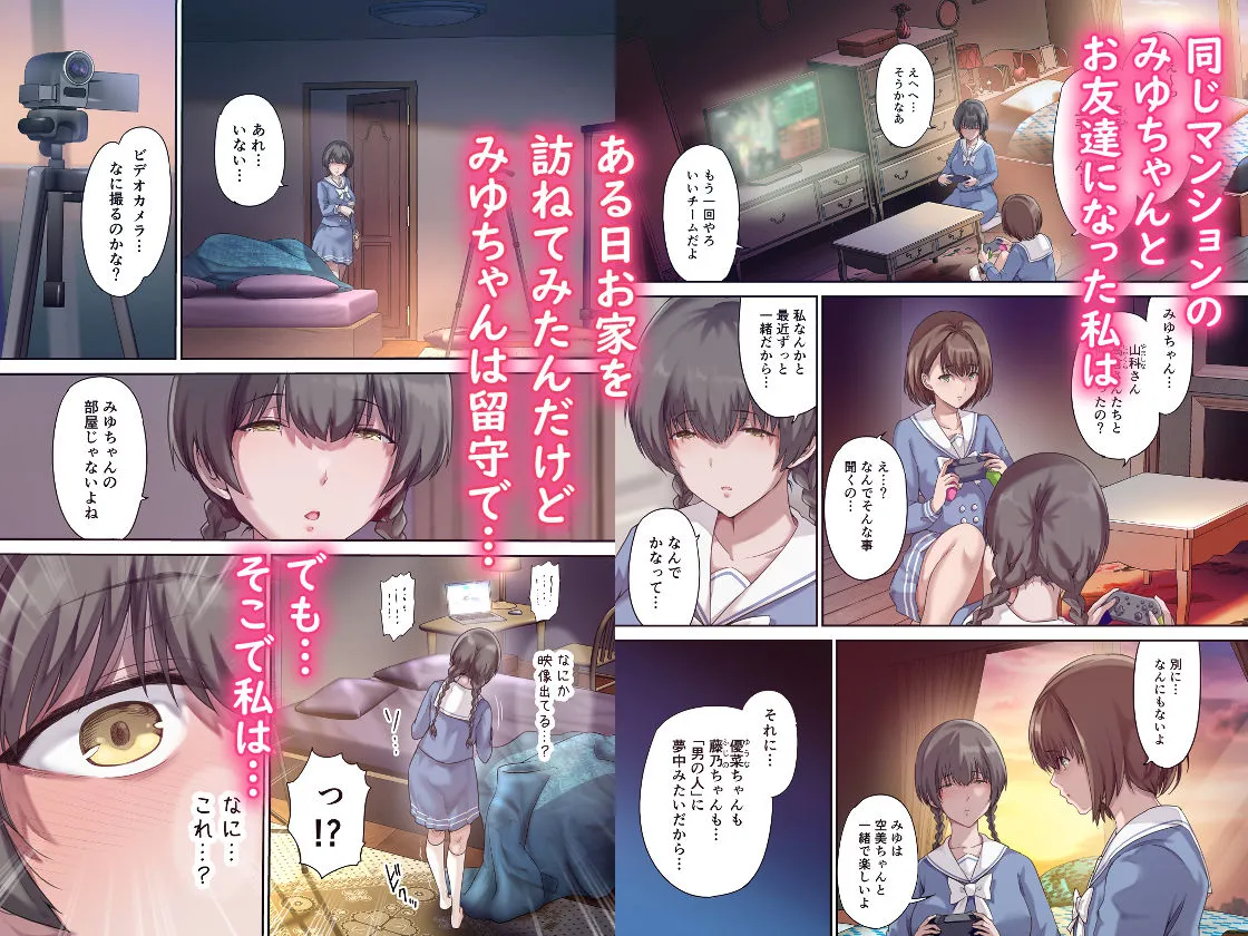 【JK】パパの寝室は娘友達のたまり場2 ―新しい友達編―