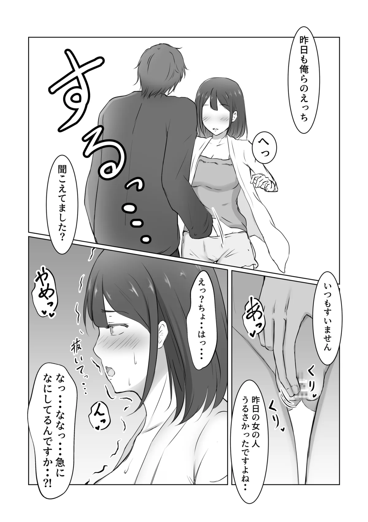 【イケメンお隣さん×派遣社員女子】隣に住んでいる彼にワタシは気に入られたみたいです。 【イケメンお隣さん×派遣社員女子】隣に住んでいる彼にワタシは気に入られたみたいです。