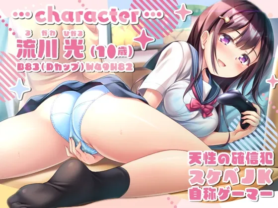 【CV:結城ほのか】【叔父×JK姪 近親相姦】周りにいる家族にバレないように迫ってくるドスケベ姪っ子