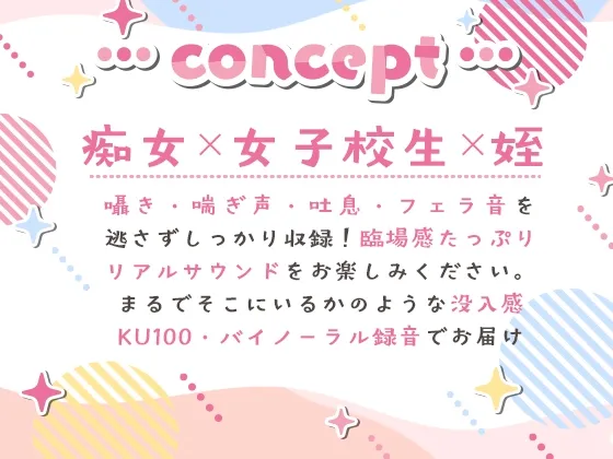 【CV:結城ほのか】【叔父×JK姪 近親相姦】周りにいる家族にバレないように迫ってくるドスケベ姪っ子