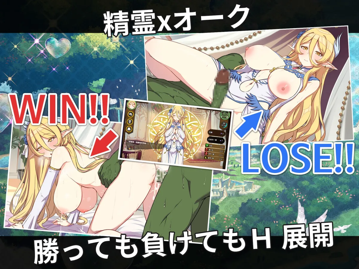 【オーク×エルフ 孕ませエロRPG】精霊の妊 - 傲慢なエルフたちを妊娠させて征服せよ- 【オーク×エルフ 孕ませエロRPG】精霊の妊 - 傲慢なエルフたちを妊娠させて征服せよ-