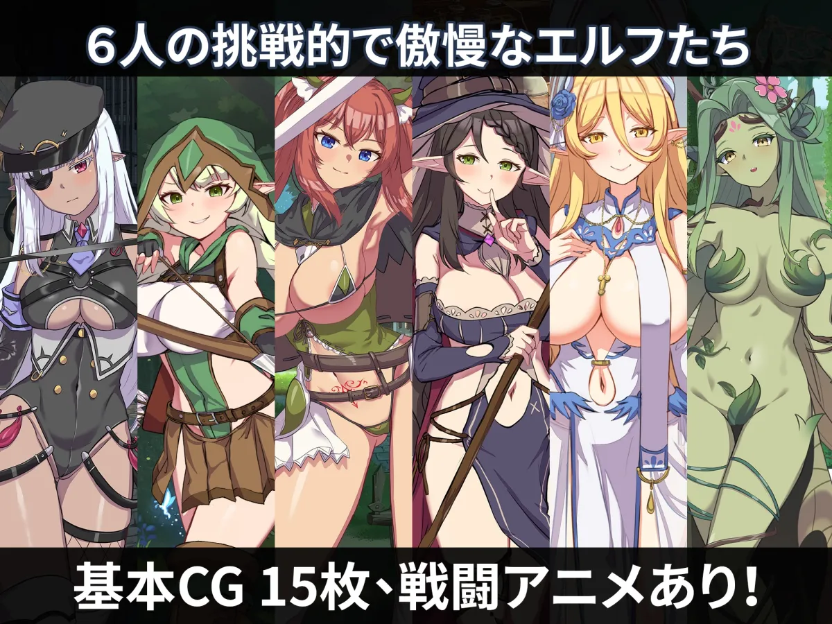 【オーク×エルフ 孕ませエロRPG】精霊の妊 - 傲慢なエルフたちを妊娠させて征服せよ- 【オーク×エルフ 孕ませエロRPG】精霊の妊 - 傲慢なエルフたちを妊娠させて征服せよ-