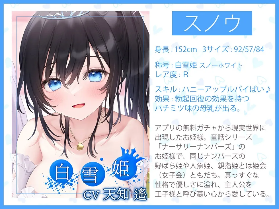 【CV:天知遥&逢坂成美&みたかりん】【サークル3周年記念作品/4時間収録】プリンセスガチャ 高貴なトリプルおまんこにお顔もちんぽも埋めてください♪【KU100ハイレゾ】【イラスト:ねいび】 【CV:天知遥&逢坂成美&みたかりん】【サークル3周年記念作品/4時間収録】プリンセスガチャ 高貴なトリプルおまんこにお顔もちんぽも埋めてください♪【KU100ハイレゾ】【イラスト:ねいび】