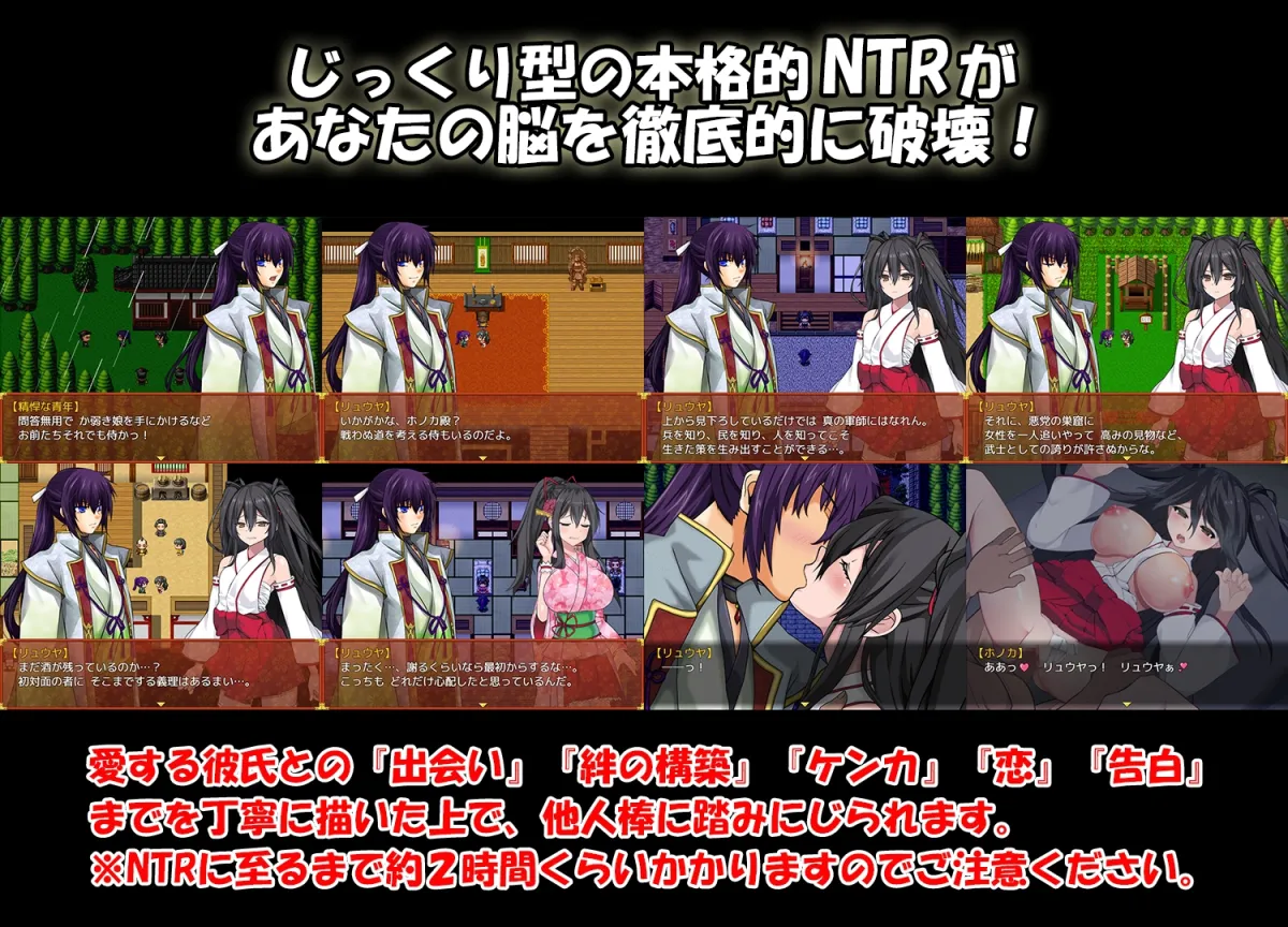 【妖怪育成エロRPG】戦巫女ホノカ―愛する彼氏のために、ゲスオヤジと契りを結ぶ女退魔士― 【妖怪育成エロRPG】戦巫女ホノカ―愛する彼氏のために、ゲスオヤジと契りを結ぶ女退魔士―