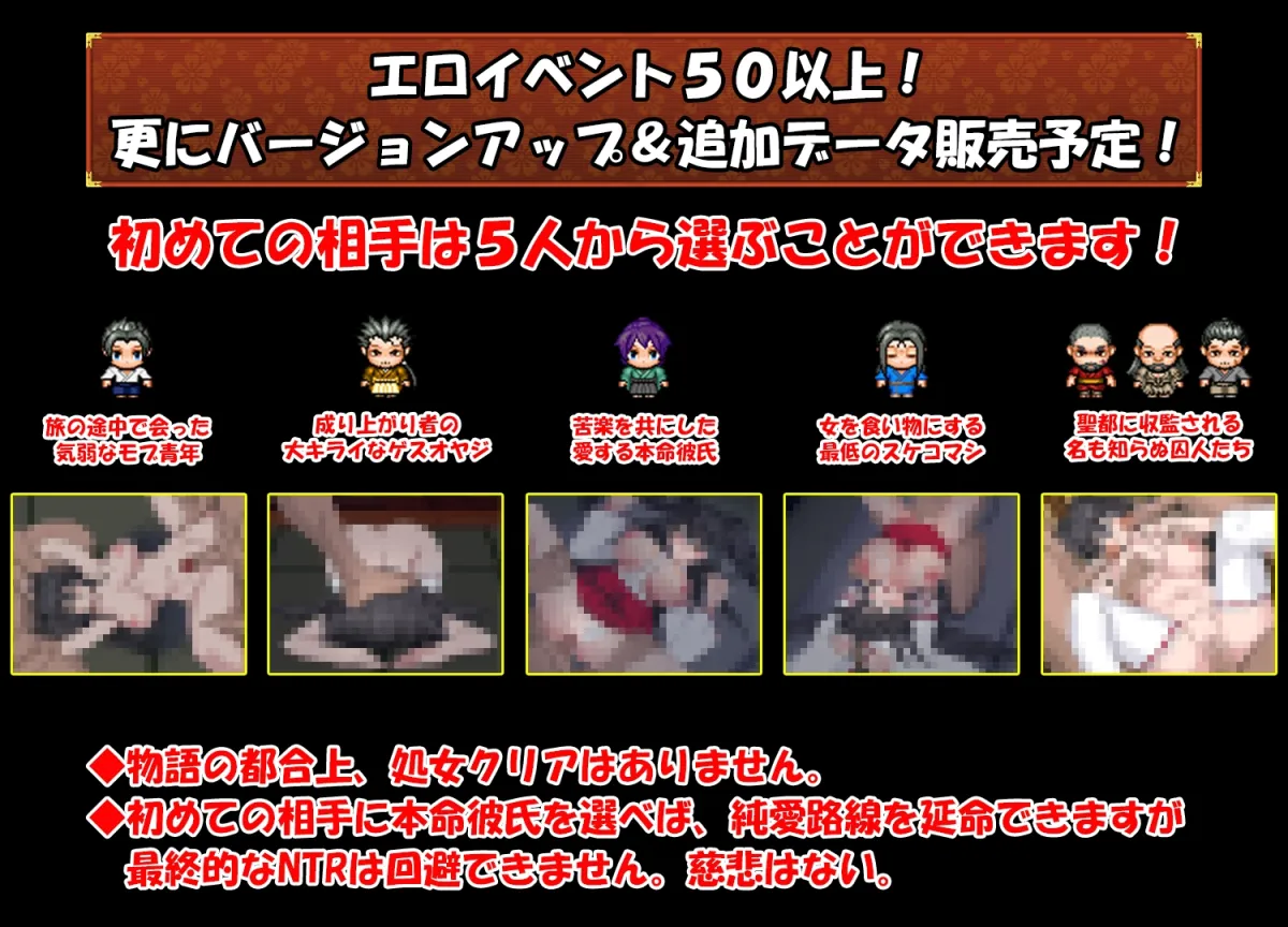 【妖怪育成エロRPG】戦巫女ホノカ―愛する彼氏のために、ゲスオヤジと契りを結ぶ女退魔士― 【妖怪育成エロRPG】戦巫女ホノカ―愛する彼氏のために、ゲスオヤジと契りを結ぶ女退魔士―