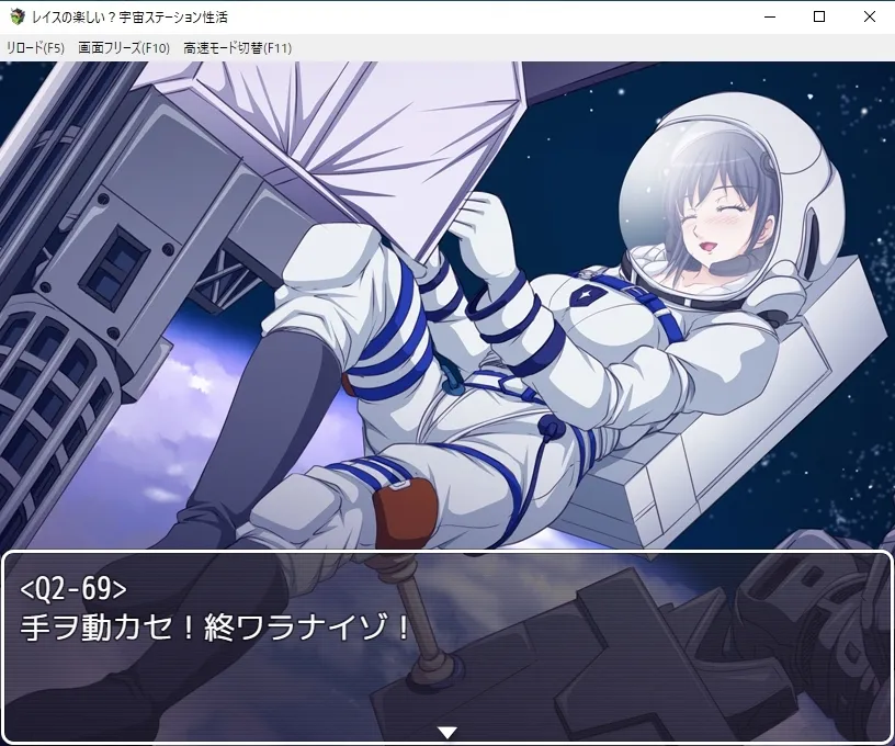【エイリアン×宇宙服少女 凌辱エロRPG】レイスの楽しい?宇宙ステーション性活