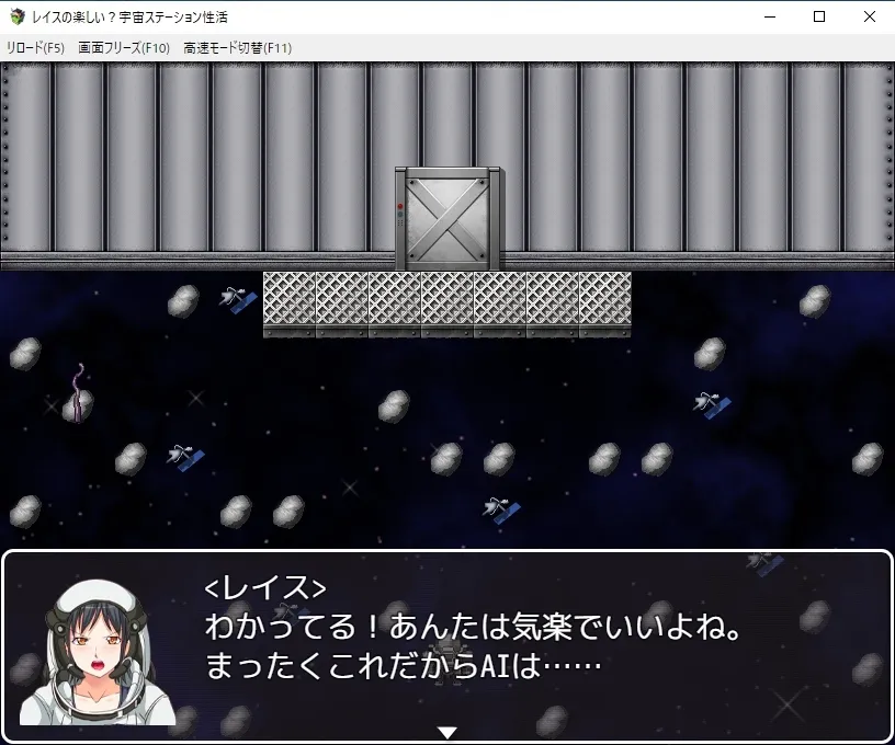 【エイリアン×宇宙服少女 凌辱エロRPG】レイスの楽しい?宇宙ステーション性活