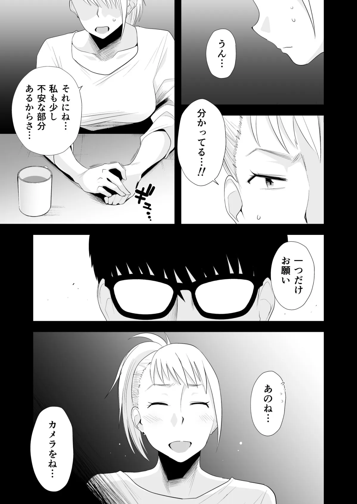 【姉の夫×妹】優しいお姉ちゃんになりたかった