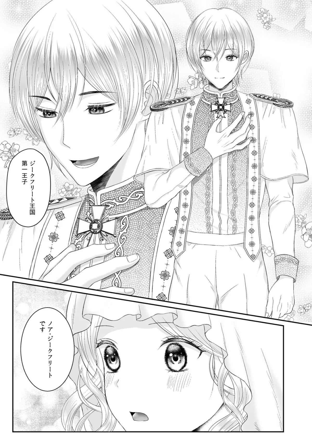 【ドS腹黒王子×ポンコツ悪役令嬢】敵国に嫁いだ悪役令嬢ですが、王子なんか籠絡してやりますわ!! 【ドS腹黒王子×ポンコツ悪役令嬢】敵国に嫁いだ悪役令嬢ですが、王子なんか籠絡してやりますわ!!