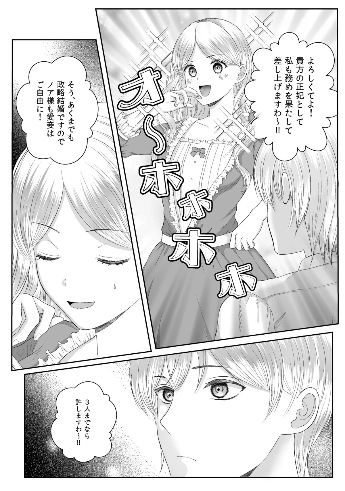 【ドS腹黒王子×ポンコツ悪役令嬢】敵国に嫁いだ悪役令嬢ですが、王子なんか籠絡してやりますわ!! 【ドS腹黒王子×ポンコツ悪役令嬢】敵国に嫁いだ悪役令嬢ですが、王子なんか籠絡してやりますわ!!