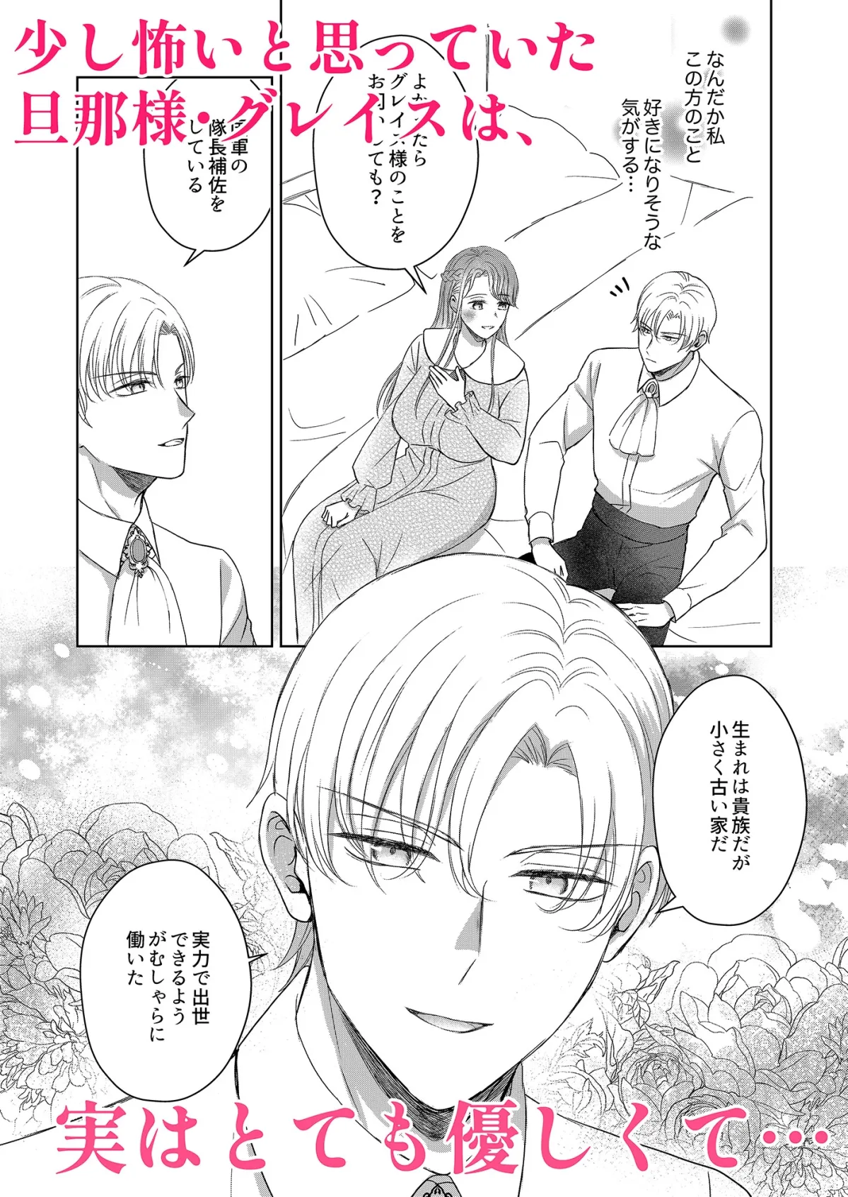 【騎士×聖女】治癒の聖女はエリート騎士の旦那様と溺愛子作り 【騎士×聖女】治癒の聖女はエリート騎士の旦那様と溺愛子作り