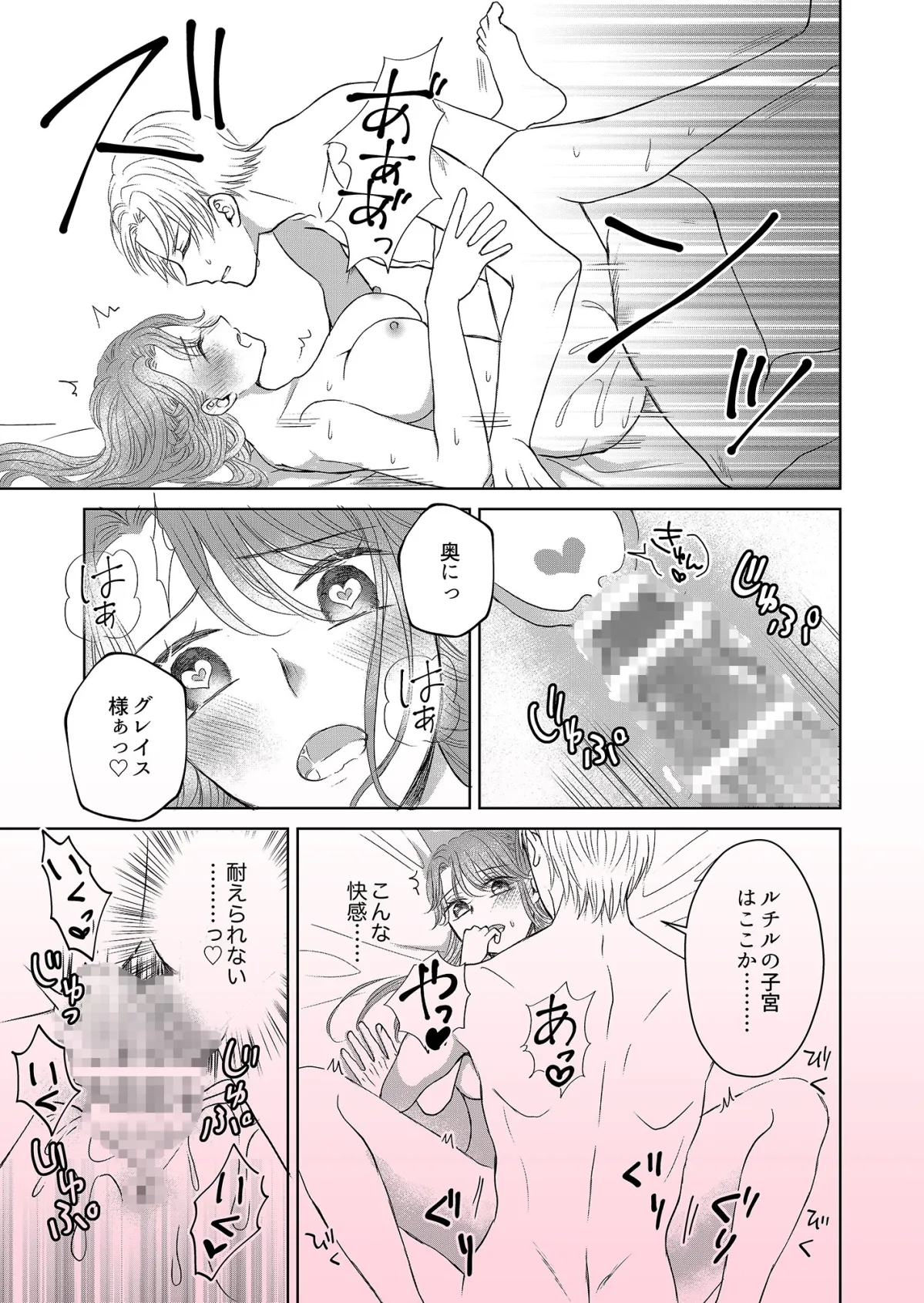 【騎士×聖女】治癒の聖女はエリート騎士の旦那様と溺愛子作り 【騎士×聖女】治癒の聖女はエリート騎士の旦那様と溺愛子作り