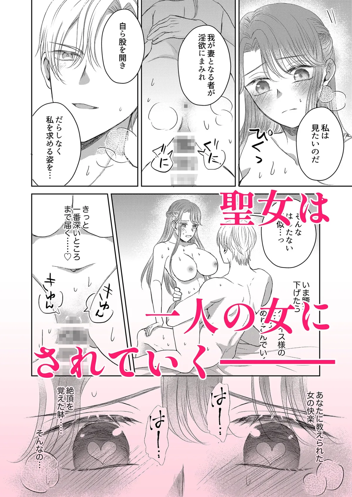 【騎士×聖女】治癒の聖女はエリート騎士の旦那様と溺愛子作り 【騎士×聖女】治癒の聖女はエリート騎士の旦那様と溺愛子作り