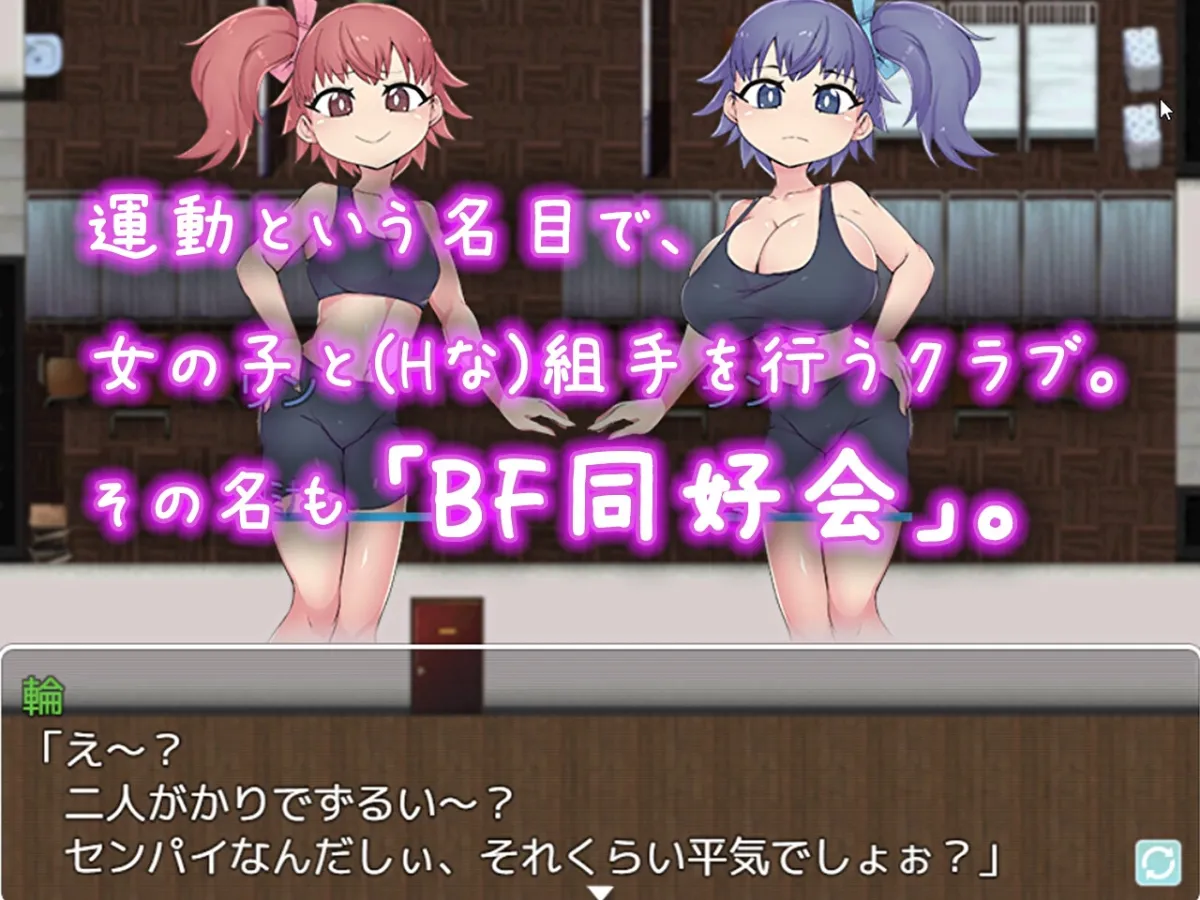 【女性優位・男性受け 逆転なし】BF同好会 - new term -【拘束搾精×Live2DエロアニメRPG】