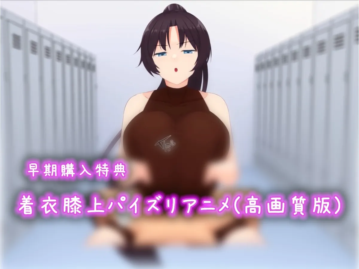 【女性優位・男性受け 逆転なし】BF同好会 - new term -【拘束搾精×Live2DエロアニメRPG】