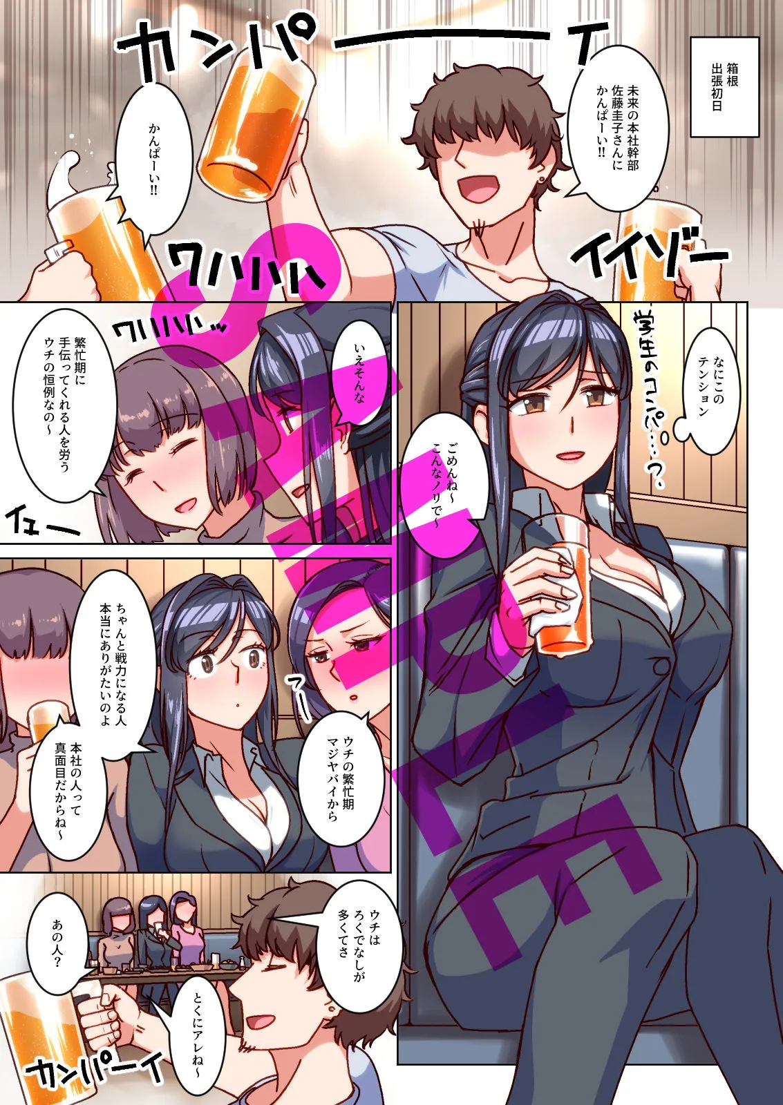 【人妻NTR】堅物人妻の身体を雌に変えた湿度高めの一ヶ月間汗だく寝取りセックス