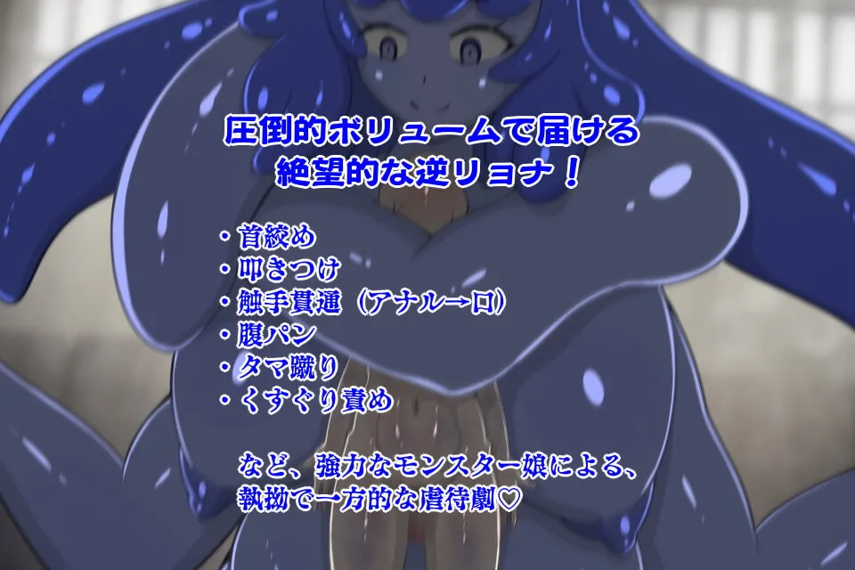 【モンスター娘×ショタ おねショタ逆レイプエロアドベンチャー】奴隷解放の日