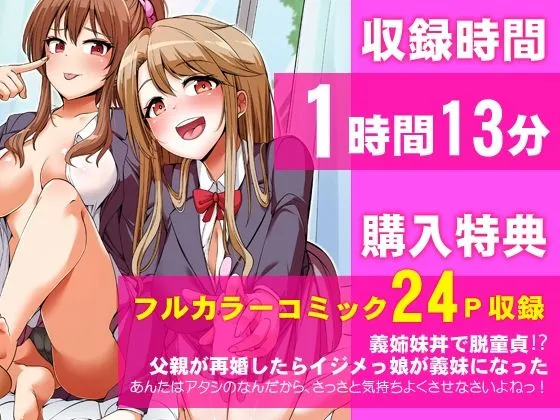 【CV:姫川あいり】【バイノーラル×あまあま】新しい姉は巨乳美人で優しくて弟のボクを底抜けに甘やかしてなんでもしてくれる～姉 百合花の日記～