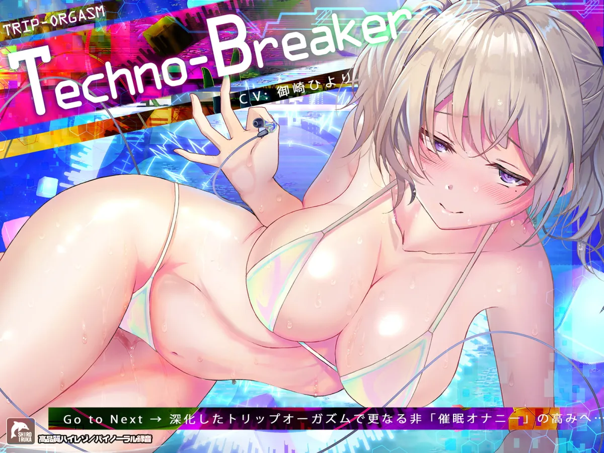 【CV:御崎ひより＆琴音有波＆沢野ぽぷら＆涼花みなせ】【8作品超お得】電子ドラッグまとめパック【電子ドラッグ音声】