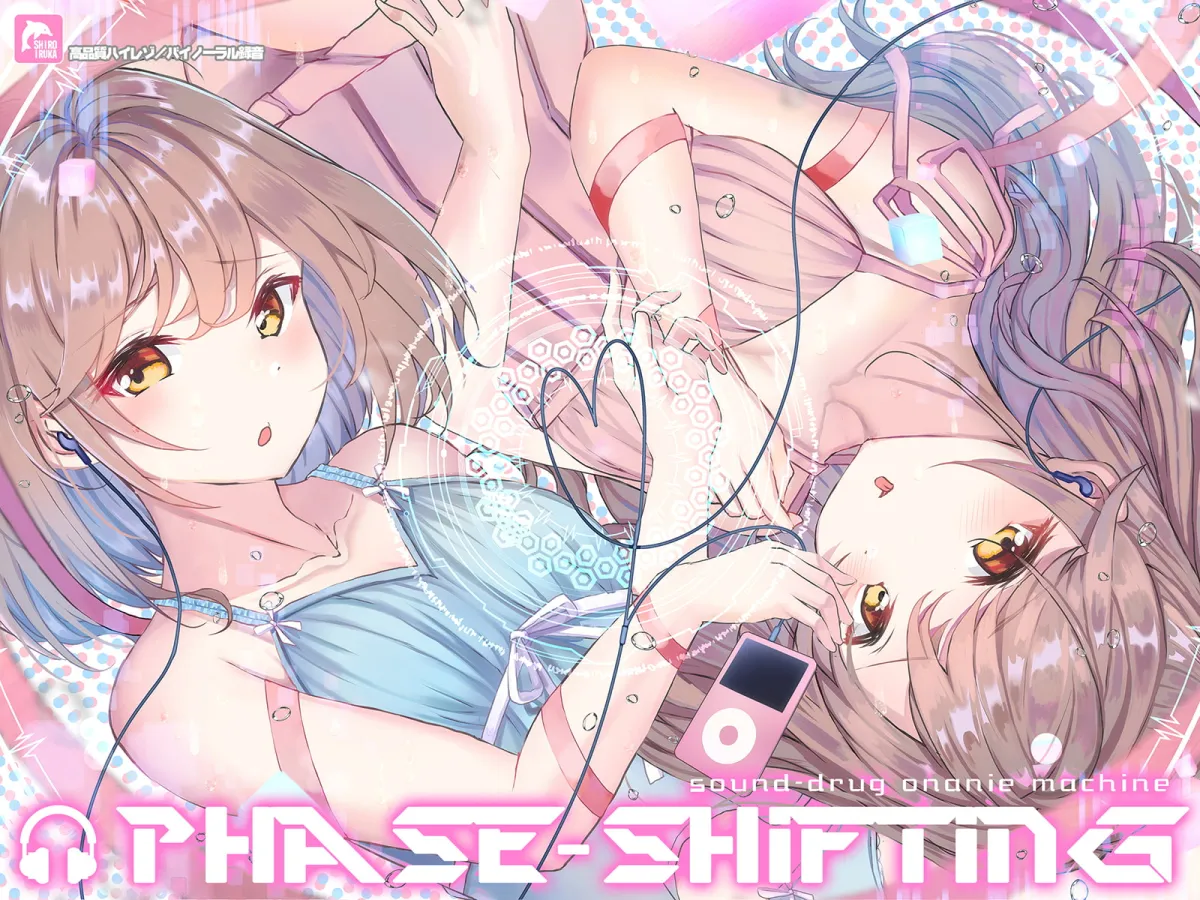 【CV:御崎ひより＆琴音有波＆沢野ぽぷら＆涼花みなせ】【8作品超お得】電子ドラッグまとめパック【電子ドラッグ音声】