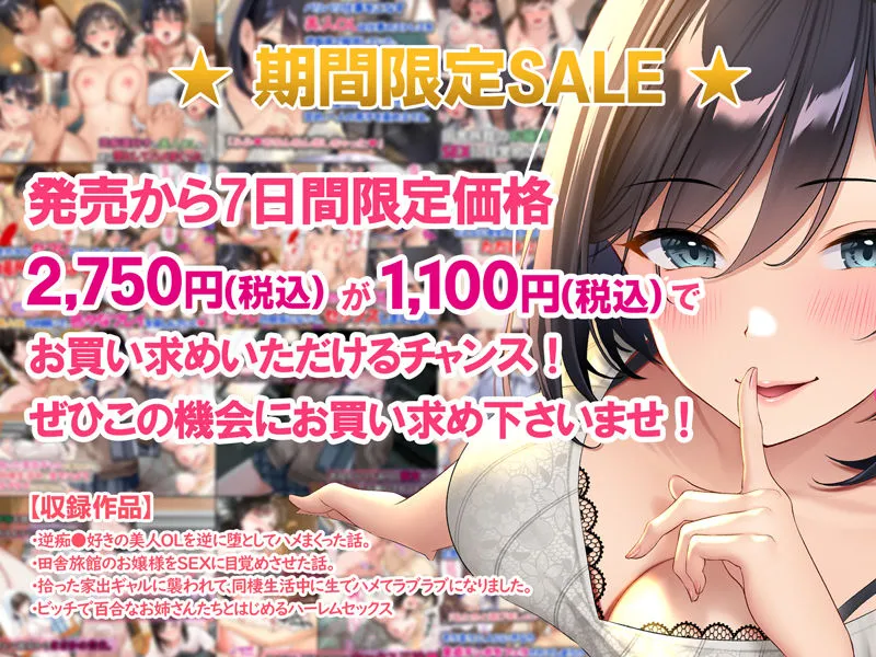 【すいのせ総集編】4作品超お買い得パックセール【第18弾】