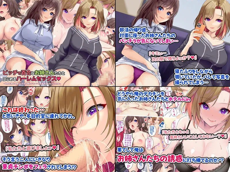 【すいのせ総集編】4作品超お買い得パックセール【第18弾】