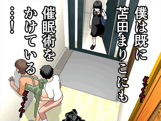 【人妻&JK娘 母娘丼NTR】催眠浮気研究部 第十一話 【人妻&JK娘 母娘丼NTR】催眠浮気研究部 第十一話