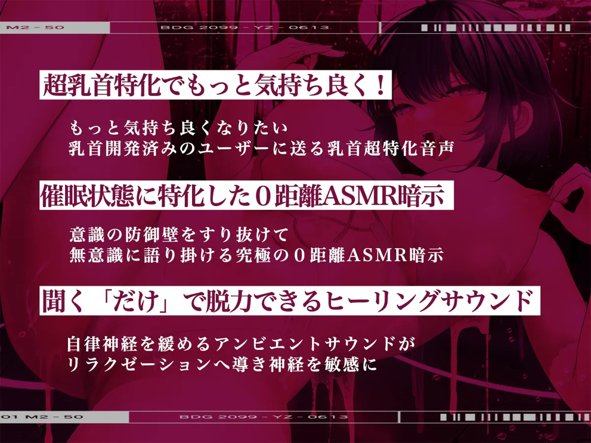 【逢坂成美×チクニー専用音声】【※乳首未開発の人は聞かないでください】絶頂!乳首トランス~白目を剥くほど気持ちイイ『乳首専用』音のドラッグ~ 【逢坂成美×チクニー専用音声】【※乳首未開発の人は聞かないでください】絶頂!乳首トランス~白目を剥くほど気持ちイイ『乳首専用』音のドラッグ~