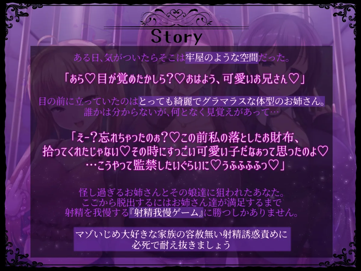 【CV:秋山はるる】意地悪ドSなドスケベ母娘のマゾチンポ拉致監禁射精我慢ゲーム【イラスト:葛西心】 【CV:秋山はるる】意地悪ドSなドスケベ母娘のマゾチンポ拉致監禁射精我慢ゲーム【イラスト:葛西心】