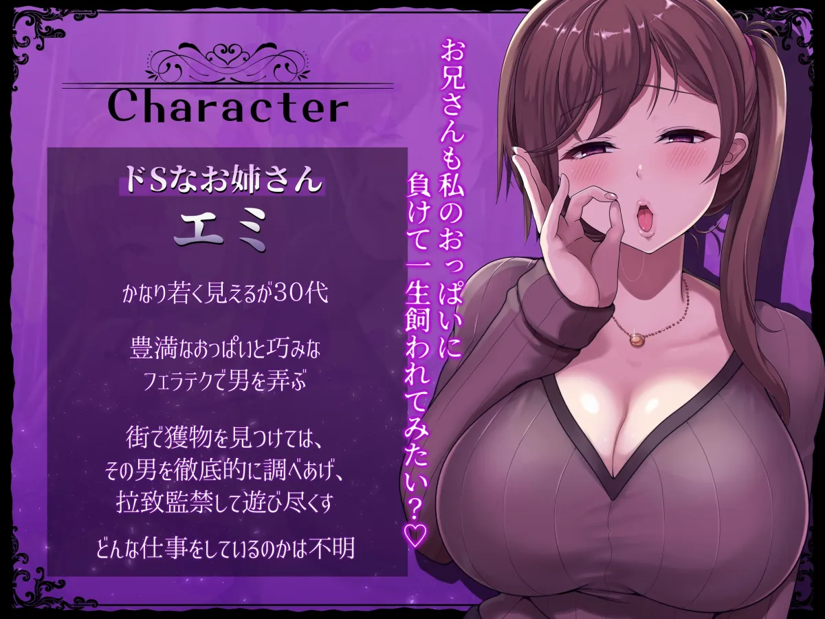 【CV:秋山はるる】意地悪ドSなドスケベ母娘のマゾチンポ拉致監禁射精我慢ゲーム【イラスト:葛西心】 【CV:秋山はるる】意地悪ドSなドスケベ母娘のマゾチンポ拉致監禁射精我慢ゲーム【イラスト:葛西心】