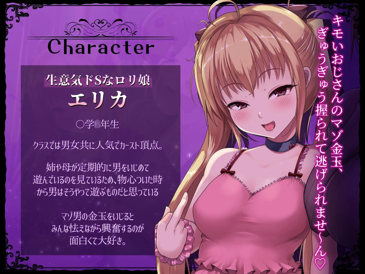 【CV:秋山はるる】意地悪ドSなドスケベ母娘のマゾチンポ拉致監禁射精我慢ゲーム【イラスト:葛西心】 【CV:秋山はるる】意地悪ドSなドスケベ母娘のマゾチンポ拉致監禁射精我慢ゲーム【イラスト:葛西心】