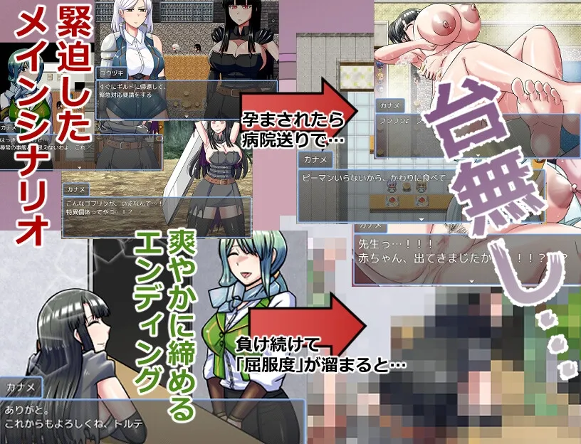 【ゴブリン×女ハンター 敗北エロRPG】ゴブリンコンキスタ