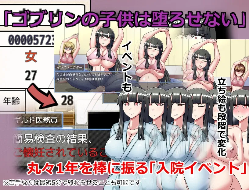 【ゴブリン×女ハンター 敗北エロRPG】ゴブリンコンキスタ