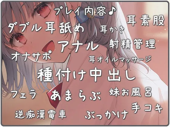 【秋野かえで×JK妹】塩対応の妹が二人に分裂しておま○こダブルくぱぁ♪【KU100バイノーラル】【イラスト:ねいび】