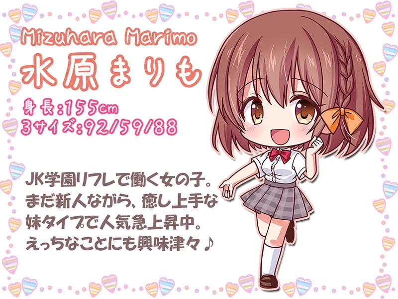 【CV:秋野かえで&天知遥】JK学園リフレ♪【KU100バイノーラル】【イラスト:さばみぞれ】 【CV:秋野かえで&天知遥】JK学園リフレ♪【KU100バイノーラル】【イラスト:さばみぞれ】