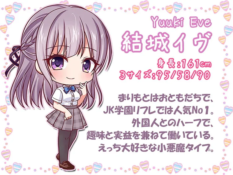 【CV:秋野かえで&天知遥】JK学園リフレ♪【KU100バイノーラル】【イラスト:さばみぞれ】 【CV:秋野かえで&天知遥】JK学園リフレ♪【KU100バイノーラル】【イラスト:さばみぞれ】