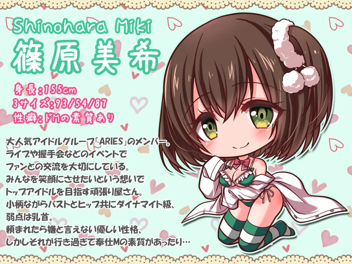 【CV:天知遥】JKアイドルリフレ 握手会後に耳舐めご奉仕!?【KU100バイノーラル】【イラスト:ねいび】