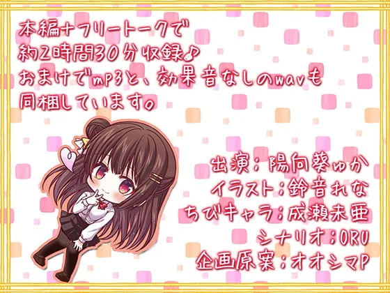 【陽向葵ゅか×JK妹 近親相姦】うち兄ちゃん専用のオナホやけん…耳舐め+キメセク+博多弁♪【KU100バイノーラル】【イラスト:鈴音れな】