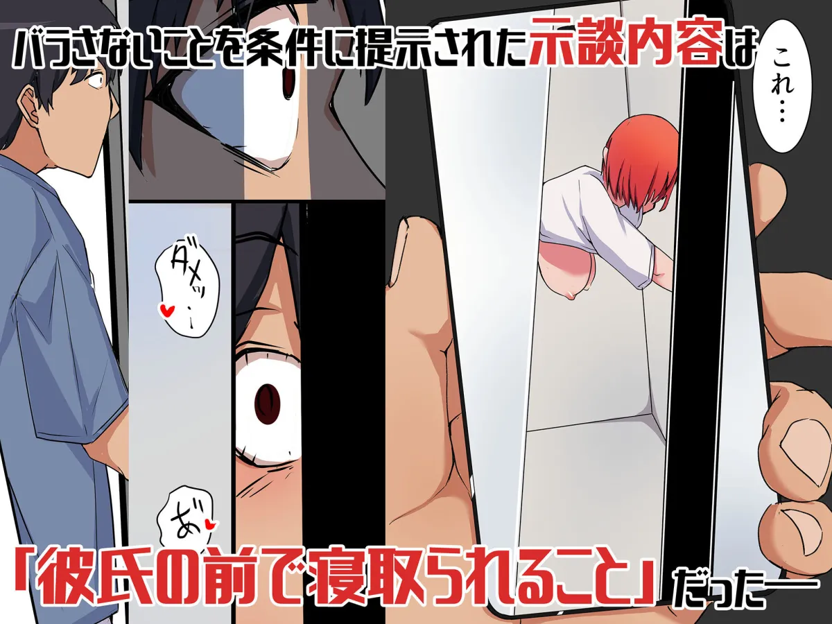 【JK彼女NTR】修学旅行中、彼氏と内緒エッチしてたら幼なじみにバレて寝取られる話