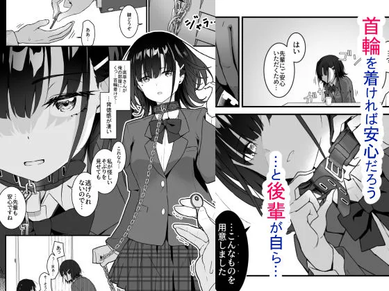 【JK】好き放題サセてくれる後輩 都合が良過ぎて怪しいから拘束