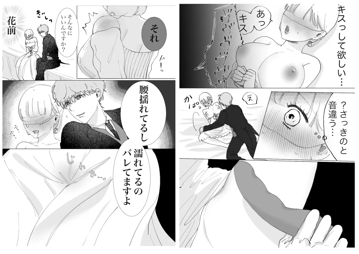 【ドS執事×ドMお嬢様】お年頃2〜主従の秘密の遊び〜 【ドS執事×ドMお嬢様】お年頃2〜主従の秘密の遊び〜