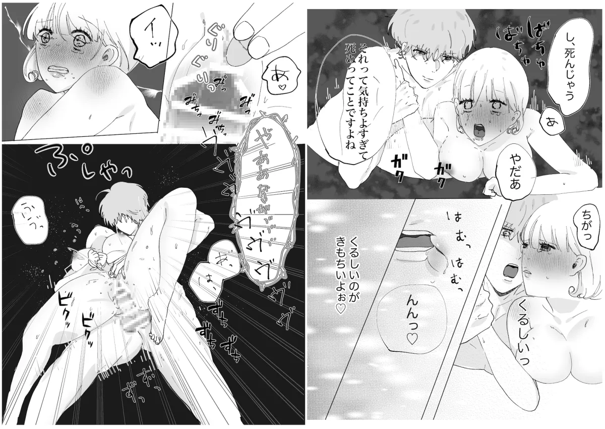 【ドS執事×ドMお嬢様】お年頃2〜主従の秘密の遊び〜 【ドS執事×ドMお嬢様】お年頃2〜主従の秘密の遊び〜