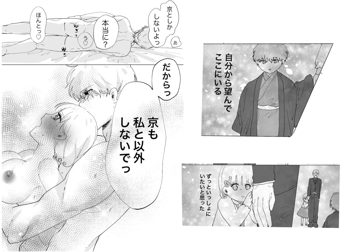 【ドS執事×ドMお嬢様】お年頃2〜主従の秘密の遊び〜 【ドS執事×ドMお嬢様】お年頃2〜主従の秘密の遊び〜