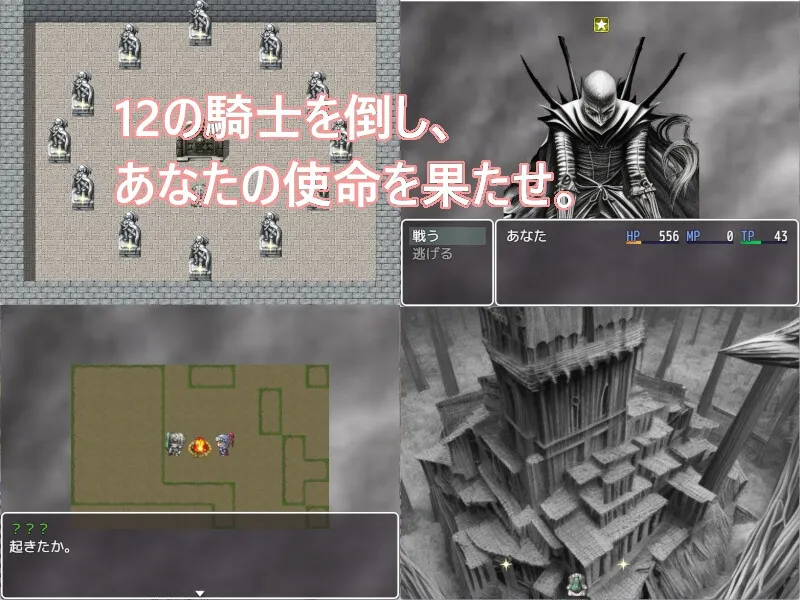 【騎士討伐RPG】Engravement（エングレービング）