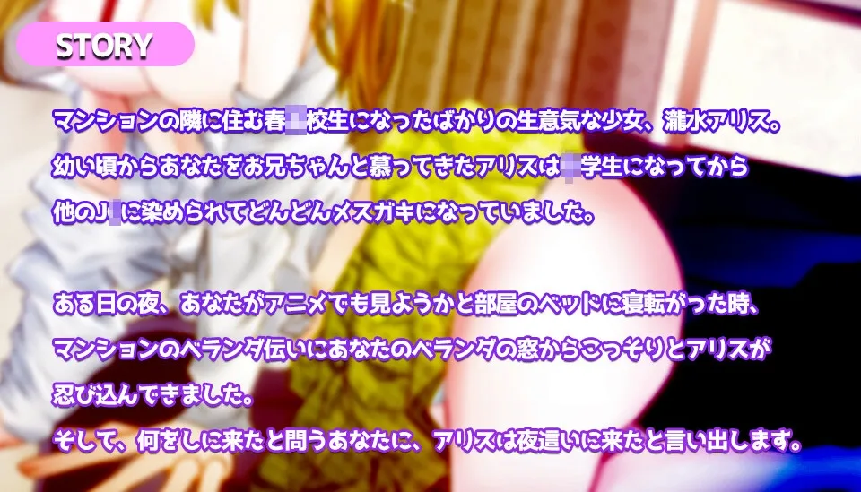 【皇ことこ×メスガキJK】【全編バイノーラル】隣人メスガキ優しくお仕置きしたらメス堕ちオホ声で下品に喘いだ